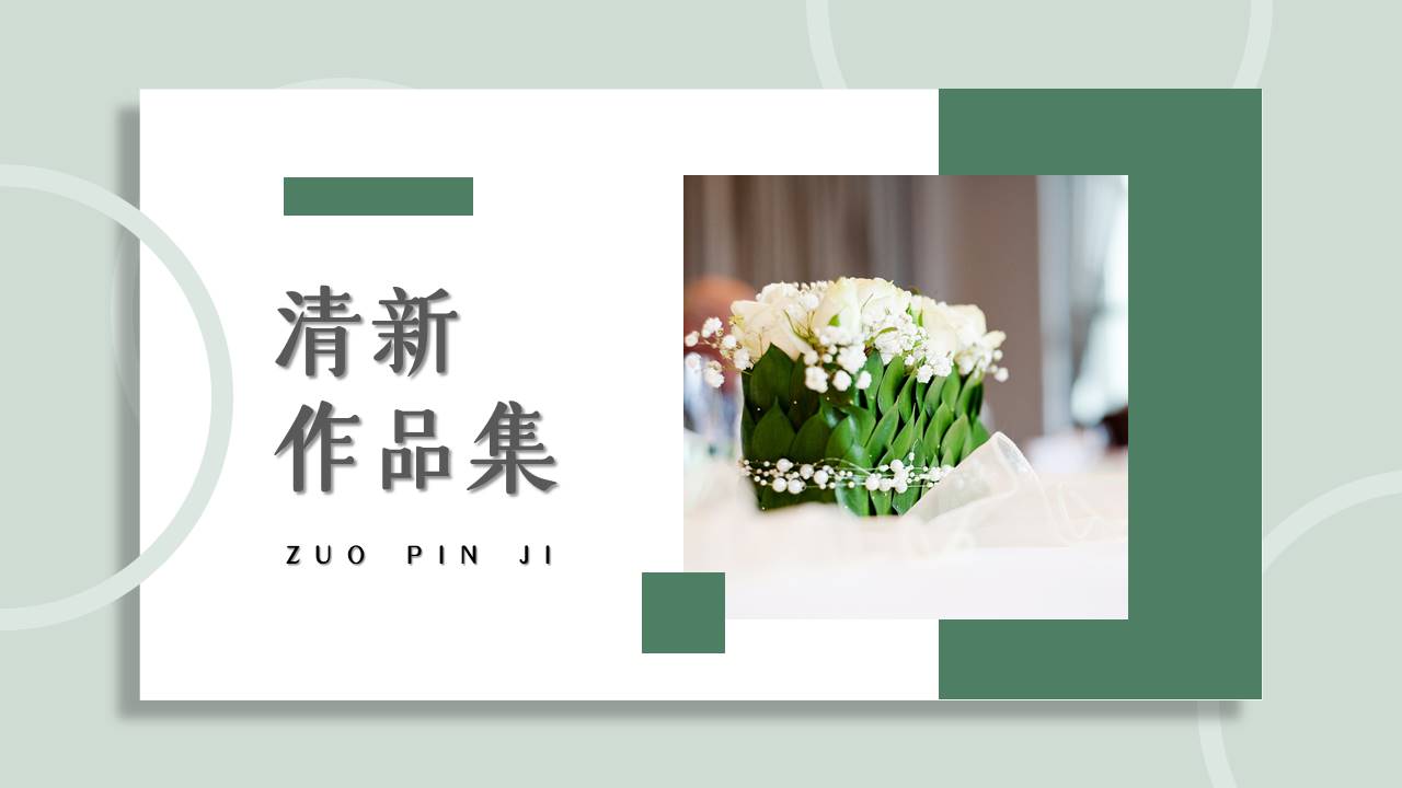 高级简约 (23).pptx